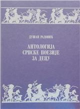 Antologija srpske poezije za decu